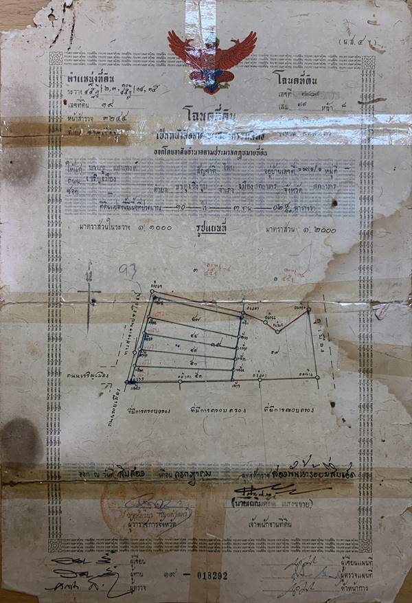 ที่ดินสวย หลังโรงพยาบาลสกลนคร 14 ไร่ 1 งาน 13 ตารางวา อีกด้านติดหนองหาร ติดถนนเจริญเมือง (รอบเมือง)